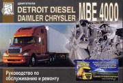 dv Detroit diesel diez